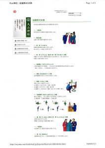 DOC200113-20200113102143-1