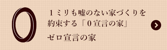 住医学研究会　医師や大学教授の協力のもと住宅とそこに住まう人の健康を研究しています